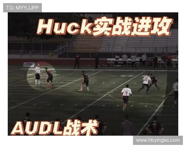 武汉飞盘队进攻策略全解析深度揭秘飞盘运动的魅力与技巧 武汉飞盘队进攻策略全解析深度揭秘飞盘运动的魅力与技巧