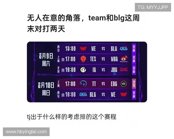 英雄联盟赛事分析：深入探讨JDG战队的精彩反击策略与表现