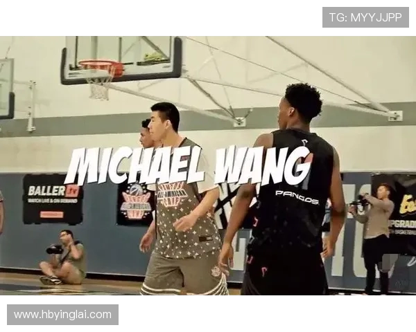 王泉泽：从篮球新星到职业赛场的奋斗与梦想之路