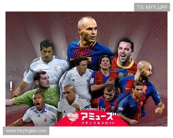 皇马与巴萨经典对决回放精彩瞬间重温足球盛宴