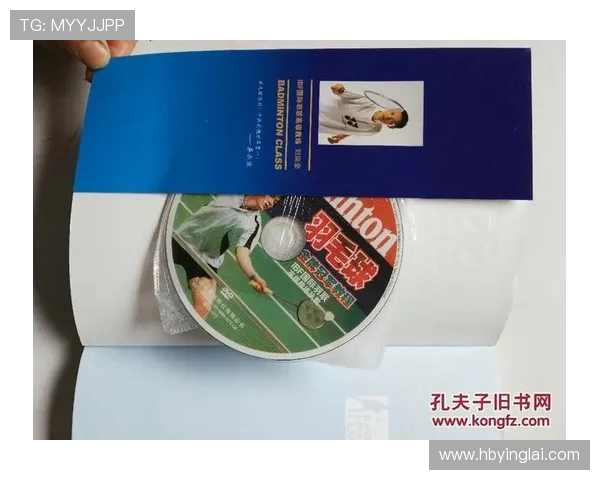 深圳羽毛球队中路突破打法的深度分析与战术解析